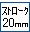 20mm