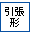Kdengyo国际电业 电磁铁 SA-1092、SA-1091