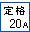 20A