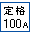 100A