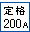 200A