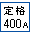 400A