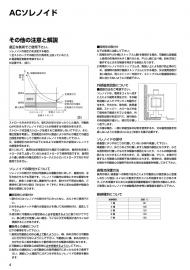 その他の注意事項と解説