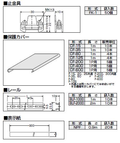 付属品